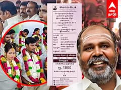 RB Udhyakumar : 102 கணினியில் மொய் வசூல்.. பிரமாண்டமாக நடந்த முன்னாள் அமைச்சர் வீட்டு திருமணம்..