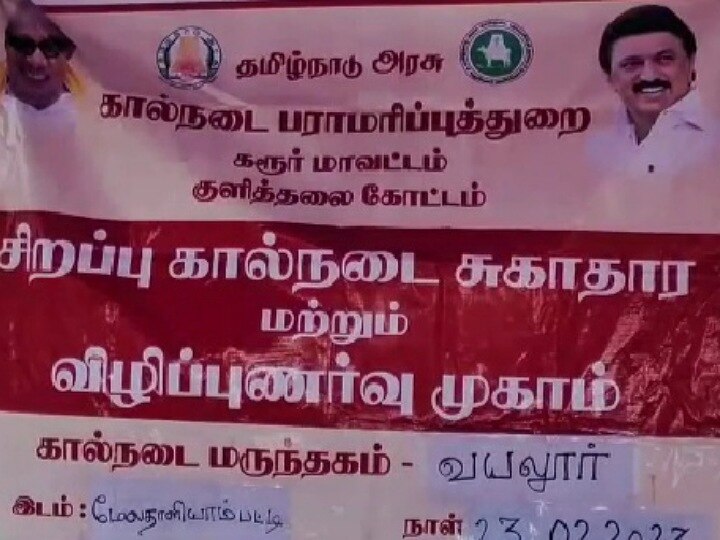 கரூர்: கால்நடை சிறப்பு மருத்துவ முகாம் - 300 கால்நடைகளுக்கு மருத்துவ சிகிச்சை