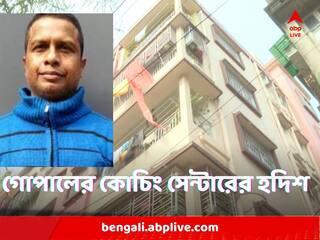 Gopal Dalapati Coaching Center : দমদম ক্যান্টনমেন্টে গোপাল দলপতির কোচিং সেন্টারের হদিশ