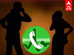 Police Leaked audio : பெண் ரவுடியுடன் ஆபாசமாக பேசிய போலீஸ்.. லீக்கான ஆடியோ..