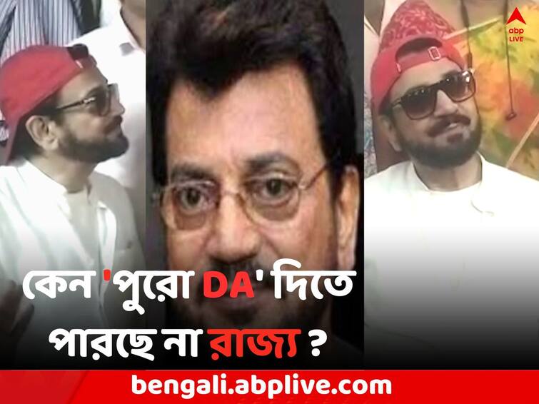 North 24 Parganas News Why WB Govt could not increase DA , explain Chiranjit Chakraborty Chiranjit on DA: 'লক্ষ্মীর ভাণ্ডারে চলে যাচ্ছে টাকা, তাই পুরো DA দেওয়া যাচ্ছে না', বললেন চিরঞ্জিত