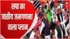Varansi में जातीय जनगणना को लेकर Akhilesh का नया प्लान तैयार | Caste Census in UP