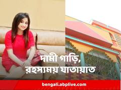 গোপালের সঙ্গে ভালোবেসে বিয়ে,ডিভোর্স, বাড়ির সামনে আলিশান গাড়ি, কী করতেন হৈমন্তী