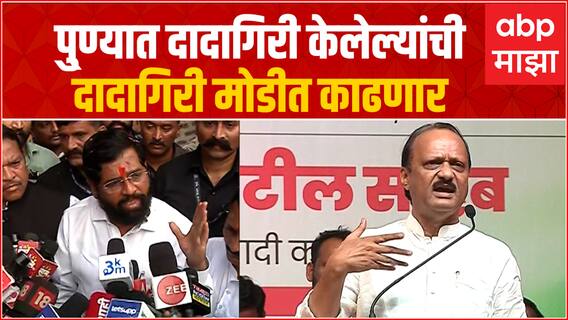 CM Ekanth Shinde Kasba Bypoll Election : सगळे रेकॉर्ड मोडत Hemant Rasane विजयी होतील