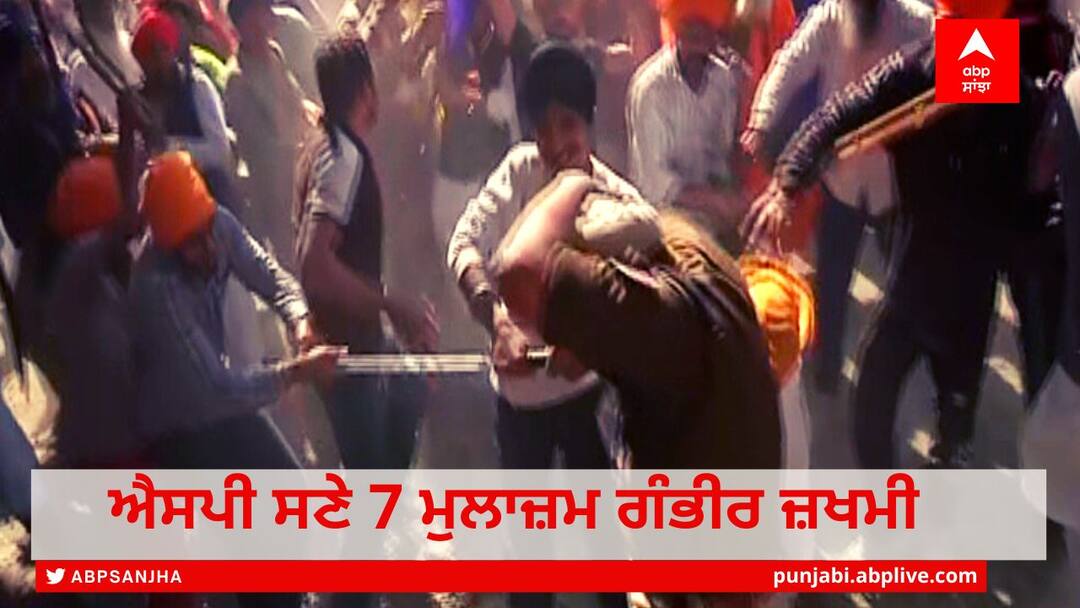 After the clash with the supporters of Bhai Amritpal Singh 7 employees including the SP were seriously injured ਭਾਈ ਅੰਮ੍ਰਿਤਪਾਲ ਸਿੰਘ ਦੇ ਸਮਰਥਕਾਂ ਨਾਲ ਟਕਰਾਅ ਮਗਰੋਂ ਪੁਲਿਸ ਦੀ ਰਿਪੋਰਟ ਆਈ ਸਾਹਮਣੇ, ਐਸਪੀ ਸਣੇ 7 ਮੁਲਾਜ਼ਮ ਗੰਭੀਰ ਜ਼ਖਮੀ