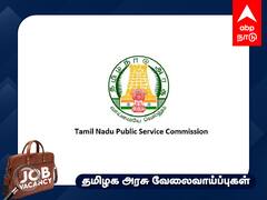 TNPSC CESE: மாசம் ரூ.1.30 லட்சம் சம்பளம்; தமிழ்நாடு அரசில் வேலை - யாரெல்லாம் விண்ணப்பிக்கலாம்? முழு விவரம்!