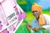 PM Kisan Samman Nidhi: 13ਵੀਂ ਕਿਸ਼ਤ ਤੋਂ ਪਹਿਲਾਂ ਕਿਸਾਨ ਕਰ ਲੈਣ ਇਹ ਜ਼ਰੂਰੀ ਕੰਮ, ਨਹੀਂ ਤਾਂ ਹੋਵੇਗੀ ਪਰੇਸ਼ਾਨੀ