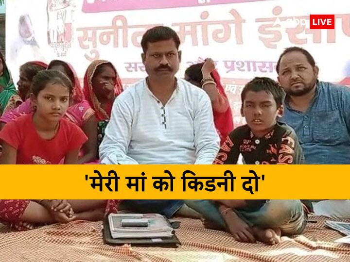 Muzaffarpur Kidney Case: Sunita's family, who demanded Pawan's kidney, was on hunger strike in Muzaffarpur ann Muzaffarpur Kidney Case: मुजफ्फरपुर में किडनी के लिए बच्चों के साथ भूख हड़ताल पर बैठा पिता, सरकार से मदद नहीं