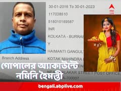 গোপাল দলপতির ব্যাঙ্ক অ্যাকাউন্টের নমিনি হৈমন্তী গঙ্গোপাধ্য়ায়, দাবি সিবিআই সূত্রে