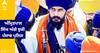 Amritsar News: ਭਾਈ ਅੰਮ੍ਰਿਤਪਾਲ ਸਿੰਘ ਅੱਗੇ ਝੁਕੀ ਪੰਜਾਬ ਪੁਲਿਸ, ਤੂਫਾਨ ਦੀ ਰਿਹਾਈ ਦੇ ਹੁਕਮ ਜਾਰੀ