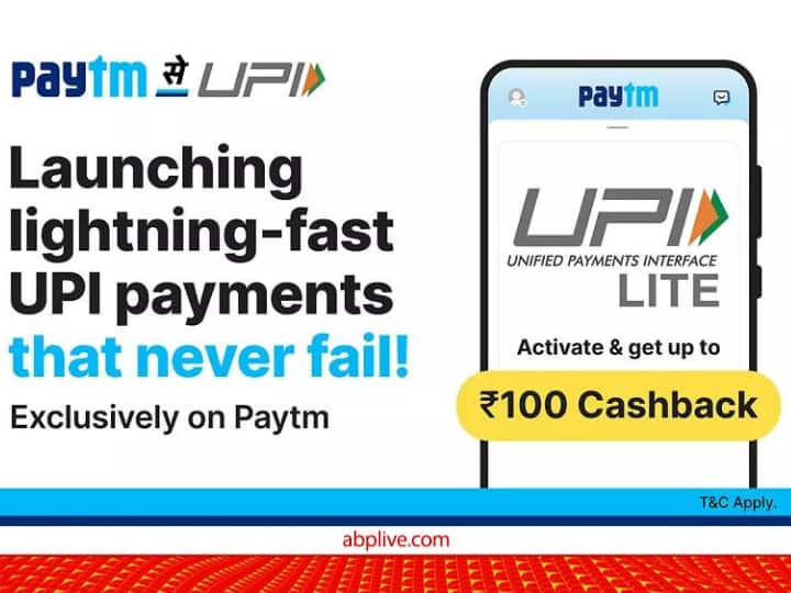 Paytm UPI Lite activate in phone here is the step by step guide पेमेंट फेल या बैंक सर्वर डाउन की दिक्कत से ऐसे बचें, ये तरीका काफी काम आएगा!