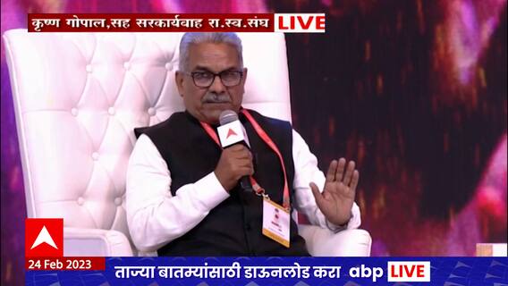 Krishna Gopal RSS Ideas of India Summit 2023 : जातीय जनगणना करण्याची मागणी राजकीय