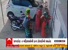 Rajkot સહિત સૌરાષ્ટ્રના લોકો ચેતી જજો; માતાજીનો ગરબો લઈ મહિલાને હિપ્નોટાઈઝ કરી છેતરપિંડી