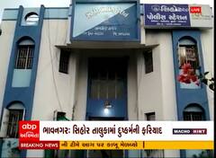 Bhavnagar: યુવતીને પ્રેમજાળમાં ફસાવી દુષ્કર્મ આચરનાર શખ્સ સામે નોંધાઈ ફરિયાદ ; Watch Video