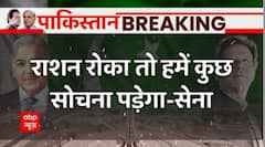 Pauperism in Pakistan is affecting their army now, watch to know more