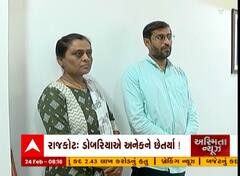 Rajkot: લોભામણી સ્કીમના બહાને છેતરપિંડી કરનાર પતિ પત્ની ઝડપાયા, જાણો કેવી રીતે ખંખેર્યા લોકોને?