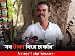 'সব টাকা দিয়ে চাকরি, সরকার কি জানে না', বিস্ফোরক দাবি তৃণমূল কর্মীর