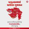Gujarat Budget 2023: ગુજરાત બજેટમાં કઈ થઈ 10 મોટી જાહેરાત ?