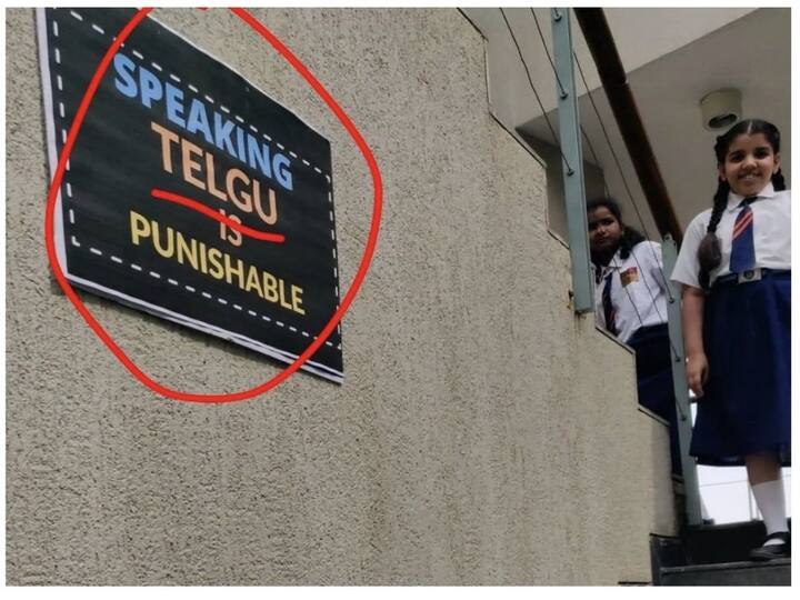 Hyderabad IPS Officer tweet private school board Speaking telugu punishable Speaking Telugu Punishable : తెలుగులో మాట్లాడితే శిక్షిస్తాం, ఓ ప్రైవేట్ స్కూల్ వింత రూల్!