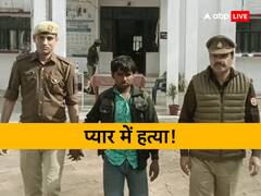 उन्नाव: लड़की ने प्यार में दिया धोखा! प्रेमी को नहीं हुआ बर्दाश्त तो खेत में बुलाकर की हत्या