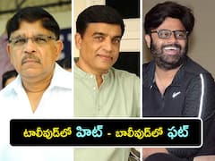 బాలీవుడ్‌లో భంగపడ్డ టాలీవుడ్ నిర్మాతలు - ఇక్కడ హిట్, అక్కడ ఫట్!