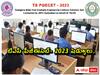 TS PGECET 2023: తెలంగాణ పీజీఈసెట్ షెడ్యూలు విడుద‌ల, పరీక్ష ఎప్పుడంటే?