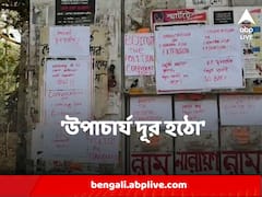 'উপাচার্য দূর হঠো', মোদিকে নিয়ে বিবিসির তথ্য়চিত্র না দেখাতে দেওয়া নিয়ে উত্তপ্ত শান্তিনিকেতন