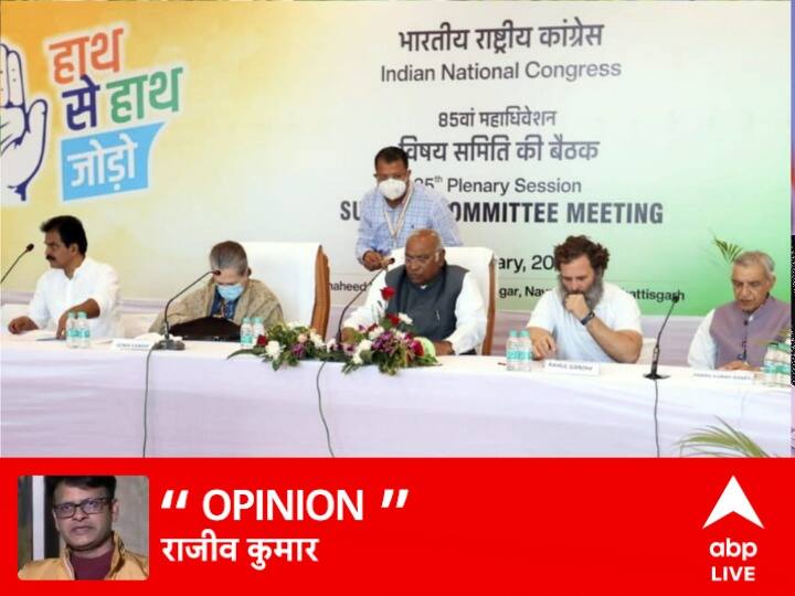 Congress Plenary Session, initiative for opposition unity should be compulsion of Congress '2024 में कहीं अस्तित्व पर संकट न आ जाए, विपक्षी एकजुटता के लिए पहल कांग्रेस की होनी चाहिए मजबूरी'
