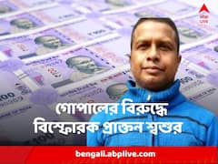 হৈমন্তীর সঙ্গে বিচ্ছেদ-প্রক্রিয়া, এর মধ্যেই বিস্ফোরক দাবি গোপাল দলপতির প্রথম স্ত্রীর বাবার