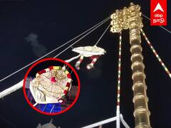 Kanchipuram Brahmotsavam : கொடியேற்றத்துடன் தொடங்கிய பிரமோற்சவம்.. திரண்ட பக்தர்கள்..