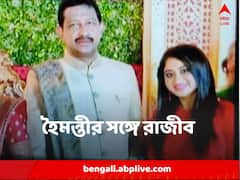 রহস্যময়ী হৈমন্তীর সঙ্গে ফ্রেমবন্দি রাজীব বন্দ্যোপাধ্যায়, কীভাবে চিনতেন?