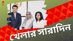 ঢাকায় হাসিনা-সৌরভ বৈঠক, কোহলির বিলাসবহুল ভিলা, খেলার দুনিয়ার সারাদিন