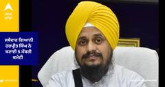 ਅੰਮ੍ਰਿਤਪਾਲ ਸਿੰਘ ਵੱਲੋਂ ਪ੍ਰਦਰਸ਼ਨ ’ਚ ਪਾਵਨ ਸਰੂਪ ਲਿਜਾਣ ਦੇ ਮਾਮਲੇ 'ਚ ਸ੍ਰੀ ਅਕਾਲ ਤਖ਼ਤ ਸਾਹਿਬ ਦੇ ਜਥੇਦਾਰ ਗਿਆਨੀ ਹਰਪ੍ਰੀਤ ਸਿੰਘ ਨੇ ਬਣਾਈ 5 ਮੈਂਬਰੀ ਕਮੇਟੀ