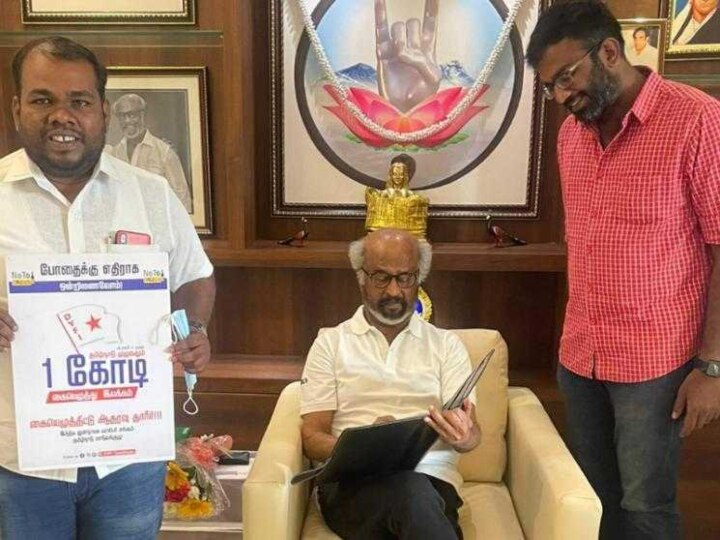 Rajinikanth : கமல், விஜய் சேதுபதி பாலிசியை பின்தொடரும் ரஜினி... போதைக்கு எதிரான இயக்கத்திற்கு ஆதரவு... மனைவிக்கு புகழாரம் 