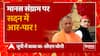 अखिलेश के 'शूद्र चैप्टर' पर योगी का 'अंबेडकर' वार! | CM Yogi Vs Akhilesh Yadav | BJP Vs SP | UP News
