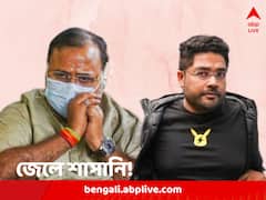 জেলের মধ্যে শাসানি পার্থর! ইডি-র কাছে অভিযোগ কুন্তলের