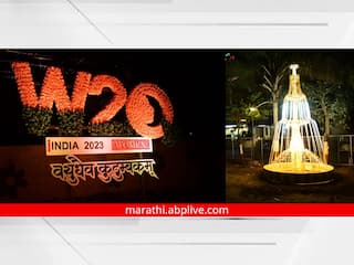 Chatrapati Sambhaji Nagar: जी-20 परिषदेसाठी छत्रपती संभाजीनगर नटले; ठिकठिकाणी रोषणाई; प्रशासनाची परीक्षा