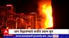 Gangamai Sugar Factory : गंगामाई साखर कारखान्यातील इथेनॉल टाक्यांना आग : ABP Majha