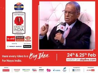 Ideas of India: ઇંફોસિસના ફાઉન્ડર નારાયણ મૂર્તિને કહ્યું, મૂનલાઇટ કોઇપણ પ્રકારનું એથિકલ નથી