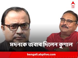 Kunal Ghosh:  'এত পচা মাল তৃণমূলে', এ কী বললেন মদন ! পাল্টা জবাব কুণালের