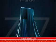 iQOO Z7 चा टीझर आला समोर आला, अशी असेल डिझाइन; इतकी असू शकते किंमत