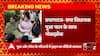 Breaking News : Prayagraj - Umesh Pal के परिजनों और Puja Pal के बीच नोकझोंक... | UP News