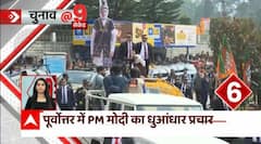 PM Modi campaigned vigorously in the Northeast, elections will be held on February 27