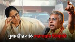 নিশীথের গাড়িতে হামলার পাল্টা মুখ্যমন্ত্রীর বাড়ি ঘেরাও, হুঙ্কার দিলীপের