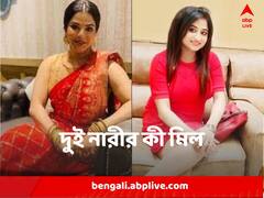 অর্পিতার পর হৈমন্তী, নিয়োগ দুর্নীতির কেন্দ্রে দুই নারী , দুজনের কী মিল ! দেখুন