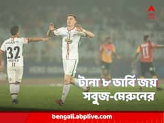 এক নয় দুই নয় টানা আট ম্যাচ, গত চারবছর ধরে টানা ডার্বির রঙ সবুজ-মেরুনই