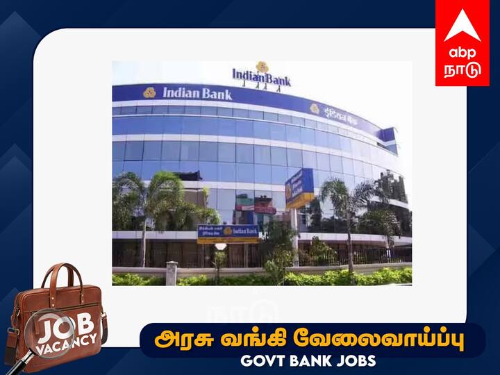 Indian Bank Recruitment for the Special Posts on contractual Basis Chennai check details Indian Bank Recruitment: வங்கியில் வேலை வேண்டுமா? இம்மாதம் 28-ஆம் தேதி விண்ணப்பிக்க கடைசி! முழு விவரம்!