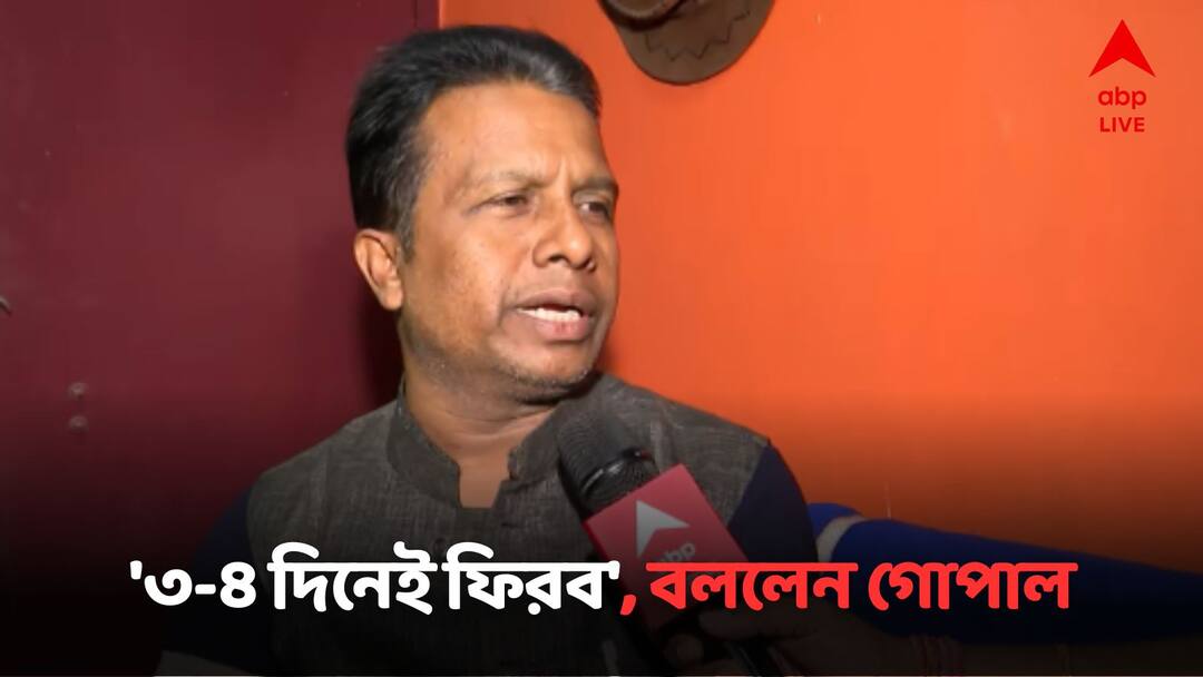 Gopal Dalapati: 'মামলা মিটিয়ে ৩-৪ দিনে ফিরব', এবিপি আনন্দ-কে বললেন গোপাল দলপতি Kuntal Ghosh Is Trying To Deceive Investigators By Naming Haimanti Ganguly Claims Gopal Dalapati Says Source Gopal Dalapati: 'মামলা মিটিয়ে ৩-৪ দিনে ফিরব', এবিপি আনন্দ-কে বললেন গোপাল দলপতি