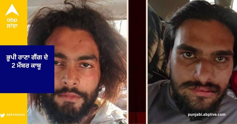 Bhupi Rana Gang two members arrested during the Encounter at the Shambhu border , the fingers of the youth were cut off in Mohali ਮੋਹਾਲੀ CIA ਸਟਾਫ਼ ਨੂੰ ਮਿਲੀ ਵੱਡੀ ਕਾਮਯਾਬੀ, ਸ਼ੰਭੂ ਬਾਰਡਰ 'ਤੇ ਹੋਏ ਮੁਕਾਬਲੇ ਦੌਰਾਨ ਭੂਪੀ ਰਾਣਾ ਗੈਂਗ ਦੇ 2 ਮੈਂਬਰ ਕਾਬੂ , ਮੋਹਾਲੀ 'ਚ ਵੱਢੀਆਂ ਸੀ ਨੌਜਵਾਨ ਦੀਆਂ ਉਂਗਲਾਂ