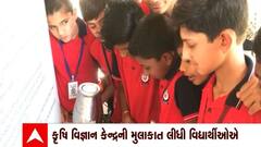 Vyara: વ્યારાની કે.બી.પટેલ શાળાના વિધાર્થીઓએ લીધી કૃષિ વિજ્ઞાન કેન્દ્રની મુલાકાત